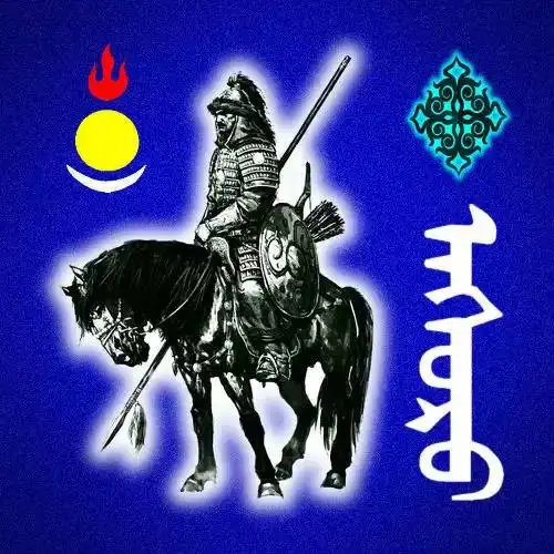 蒙古名称头像合集,有你的名字吗