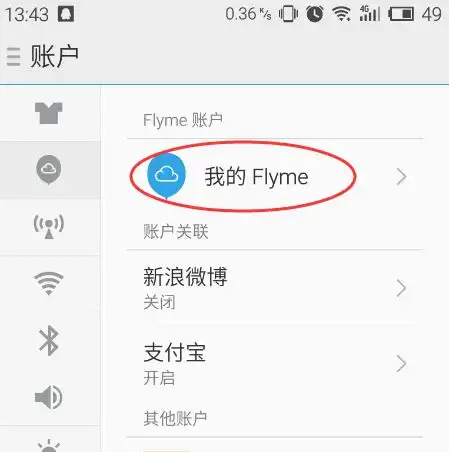 魅族4手机联系人清空了能不能恢复回来