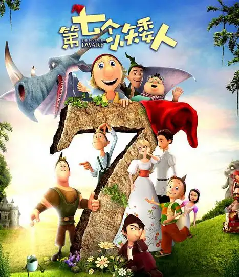 电影院线第七个小矮人史上最全动画人物开party啦