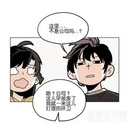 就你戏最多戏多怪我咯爱奇艺漫画