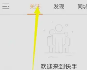 快手怎么换圣诞头像框