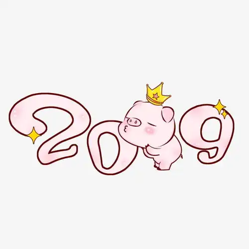 2019猪年卡通艺术字体卡通猪pns透明底高清素材png设计图片免费下载页面网页平面电商创意素材png素材素材