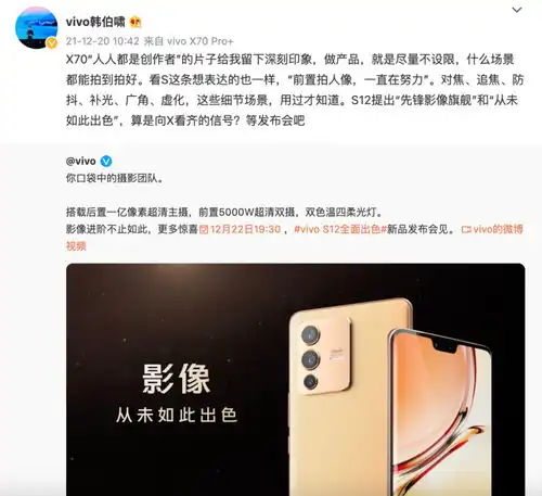 前后主摄1.5亿像素vivos12系列再升级