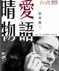 晴爱物语讲述温情成都李斯丹妮短暂抑郁