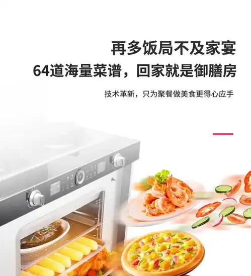 佳歌集成灶10㎡可以为打工人带去的快乐有多少