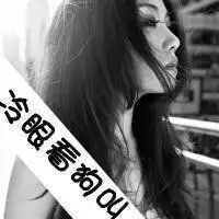 微信超拽超霸气女生头像背影头像带字