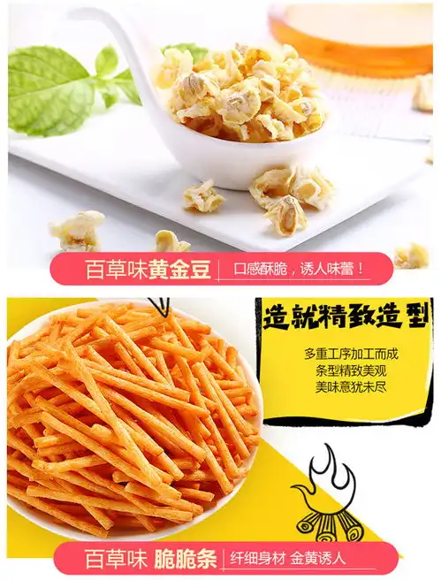 百草.味零食大礼包8款组合吃货组合一整箱混装芒果干送女生男朋友休闲食品