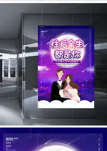 紫色七夕情人节海报设计图片下载psd格式素材35435315像素熊猫办公