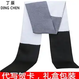 简约系男生头像可爱围巾