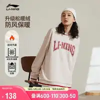 安踏运动卫衣anta安踏男士运动卫衣多少钱