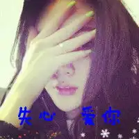 今天陌生的是我们昨天熟悉的2