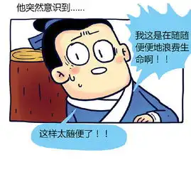 恶搞漫画图守株待兔新编时间不能白白浪费啊