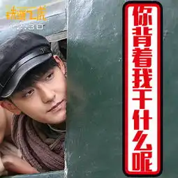 铁道飞虎88张表情包升级