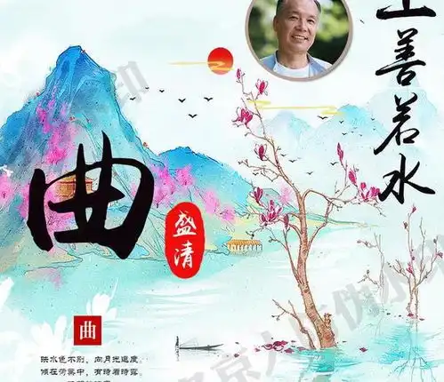 唯美中国风,11款彩色姓氏头像,上善若水梦中人