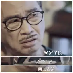 周星驰前搭档吴孟达我66岁还要受苦我是没饭吃没戏拍了吗