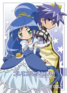 收动漫图图的来限制双子星光之美少女小魔女