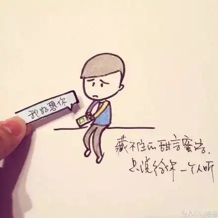 治愈系插画做一个可爱的人