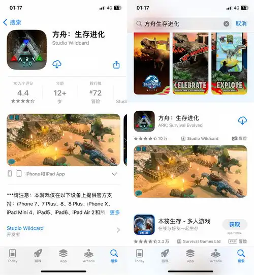 苹果ios手机平板在哪下载方舟生存进化手机版安装教程