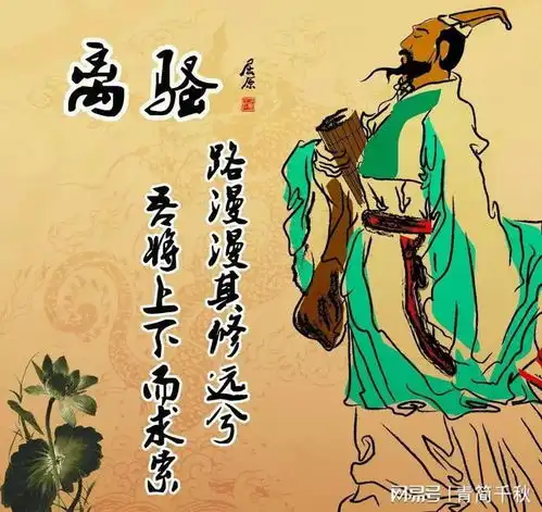 端午节将至,爱国诗人屈原的坎坷人生你了解吗