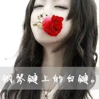 qq头像女生红色系伤感