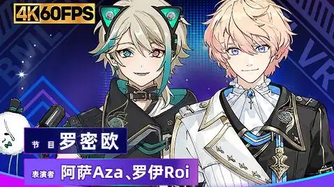 罗伊roi