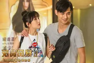 反贪风暴2周渝民手把手教你撩妹