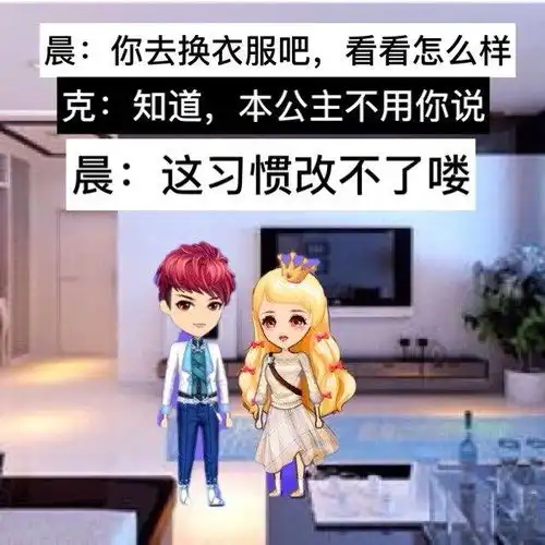 厘米秀漫画我的女友是童话公主