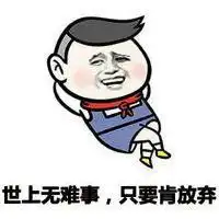 成熟男生跷二郎腿头像卡通霸气跷二郎腿男士头像