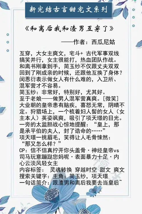 六本新完结古言甜宠系列病娇美人男主被命运捶打,女主救赎他