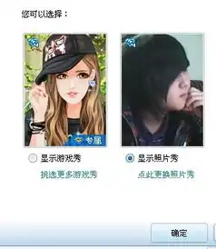 qq游戏大厅类似于这样头像怎么修改为什么他们可以弄那种头像