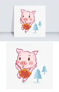 猪年欢乐的猪猪粉红色手绘插画卡通猪宝宝png图片素材psb格式下载动漫人物大全