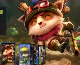 求lol里面的提莫的全身的图片