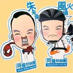 朱立伦勤跑基层蔡英文不见人影绿基层忧选情