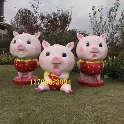 佛山玻璃钢卡通雕塑厂家玻璃钢卡通猪雕塑图片-黄页88网