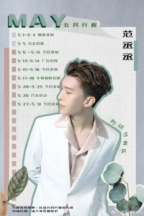 全面复工,突击检查exo五月行程更新2的行程图