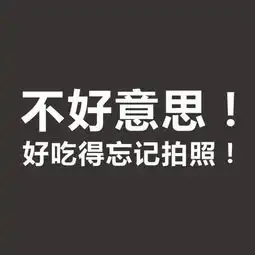 单凭名字就震撼我的醉鹅店,东莞第一家吃完后,忍不住马上再来一次