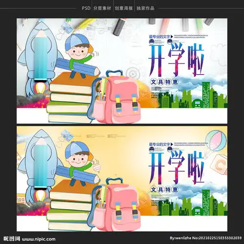 文具图片