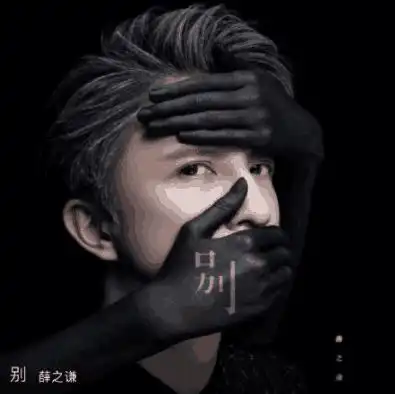 金星才是大预言家,应采儿预言薛之谦没依据,海鸣威被一语成谶