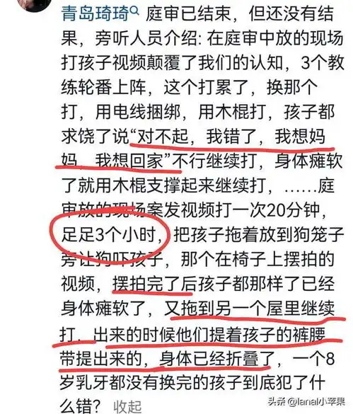 青岛中院激民愤父母当庭崩溃痛哭男童最后绝望三小时让人泪目