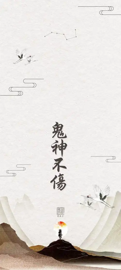 传统文化分享丨道德经第六十章简约古风道系壁纸