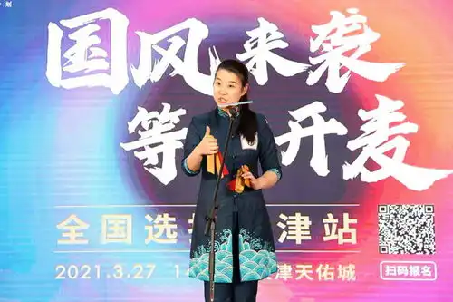中国唱片hi计划首站天津揽才寻找最强国风传播者
