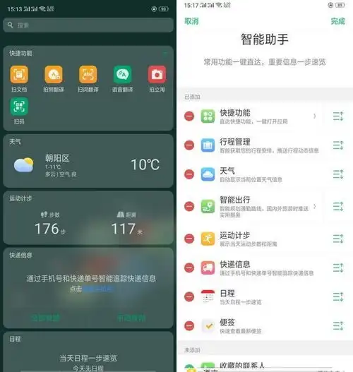 系统是手机体验的灵魂,看看oppor15在系统上做了哪些贴心设计