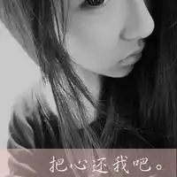 求此图情侣,黑白,不带字,谢谢