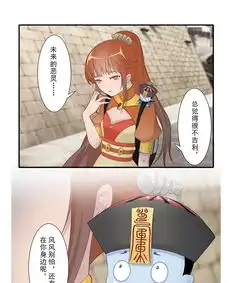 僵小鱼风鱼志占灵爱奇艺漫画