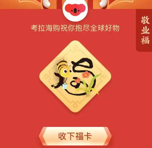 支付宝集五福高清福字图片大全能扫出敬业福爱国福图片汇总2020