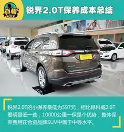 小保不到600元销量最好的美系suv保养贵吗