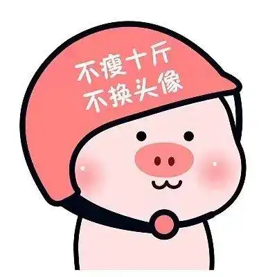 海大学子的冬季屯肉计划