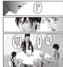 进击的巨人112话艾伦黑化兵长独自面对巨人