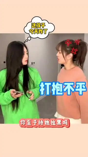 姐姐给闺蜜转账的时候多打了两个零,闺蜜就把我姐给拉黑了