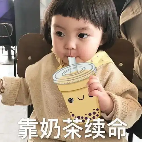 表情包你能拿我怎么办